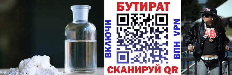 купить наркотик  Бокситогорск  БУТИРАТ оксибутират 