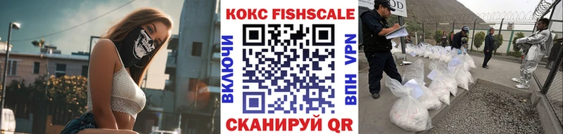 КОКАИН Fish Scale  kraken рабочий сайт  Бокситогорск 