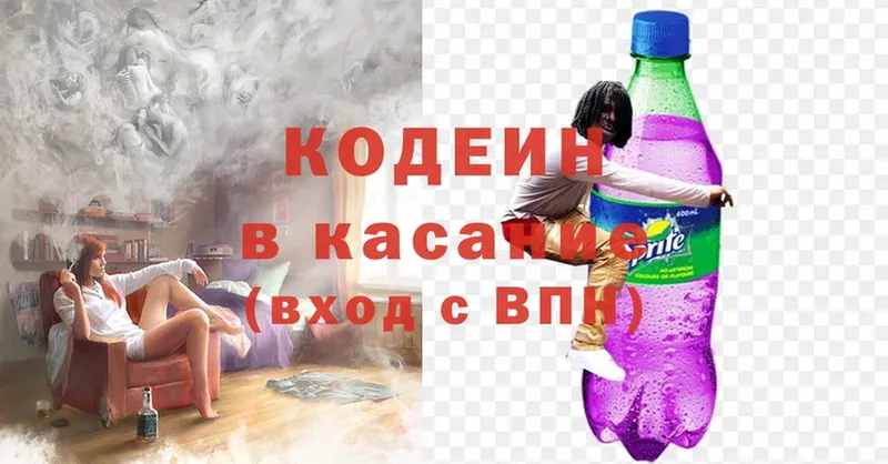 hydra ссылки  Бокситогорск  Кодеиновый сироп Lean Purple Drank 