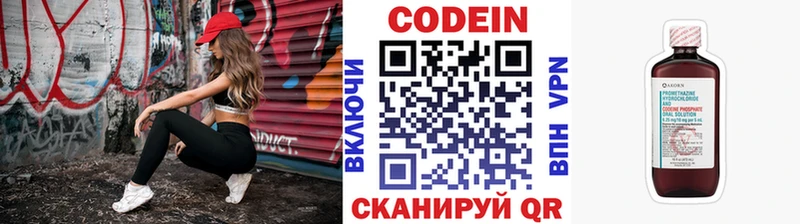 Кодеиновый сироп Lean напиток Lean (лин)  Бокситогорск 