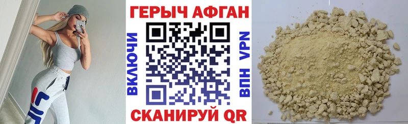ГЕРОИН герыч Бокситогорск