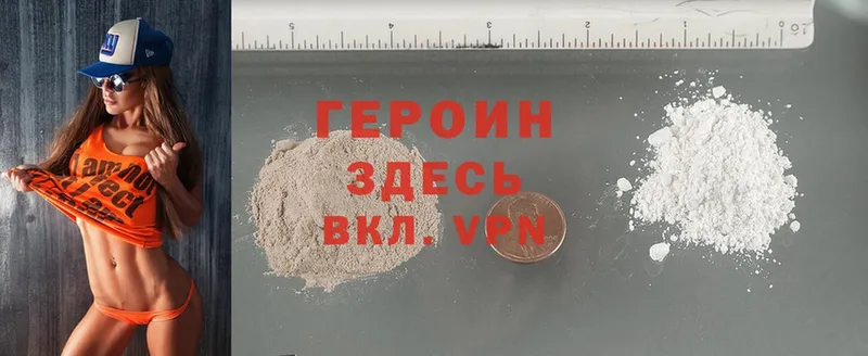 Героин Heroin  Бокситогорск 