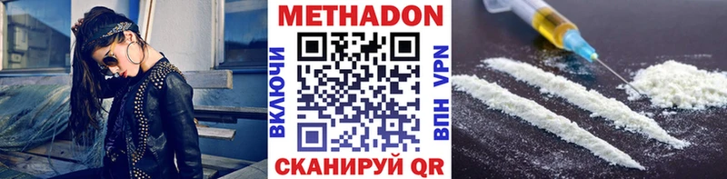 Метадон мёд Бокситогорск