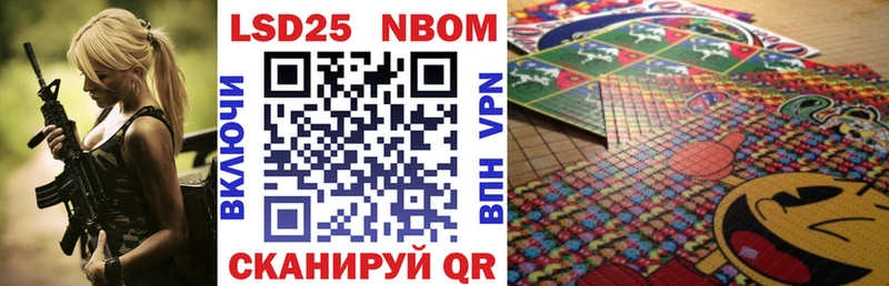 Марки 25I-NBOMe 1,8мг  Бокситогорск 